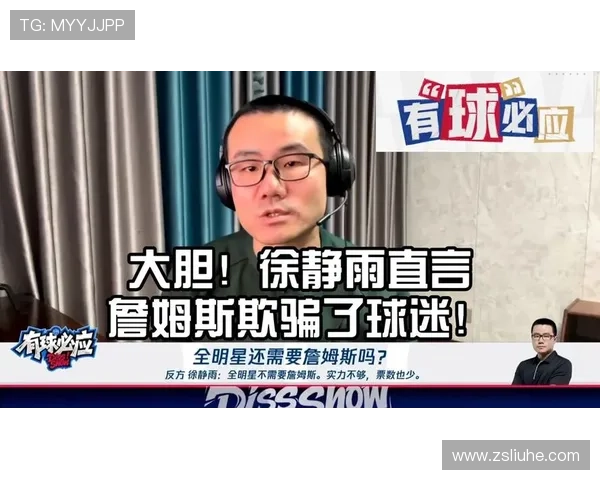 徐静雨分析詹姆斯心态认为本赛季将是他的最后一舞与挑战